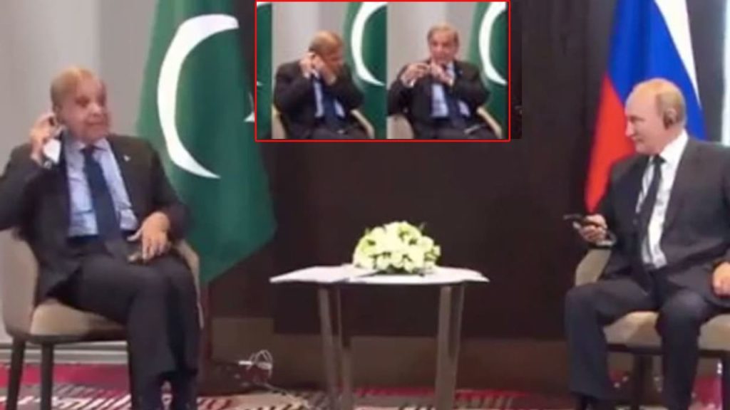 pm shehbaz sharif fails to fix his headphone Russian President putin laughs