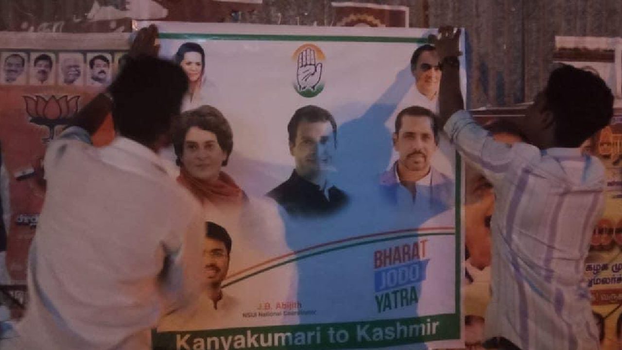 BJP on ‘Bharat Jodo Yatra’: కాంగ్రెస్ భారత్ జోడో యాత్ర పోస్టరులో రాబర్ట్ వాద్రా ఫొటో.. బీజేపీ తీవ్ర విమర్శలు BJP on ‘Bharat Jodo Yatra’: కాంగ్రెస్ భారత్ జోడో యాత్ర పోస్టరులో రాబర్ట్ వాద్రా ఫొటో.. బీజేపీ తీవ్ర విమర్శలు