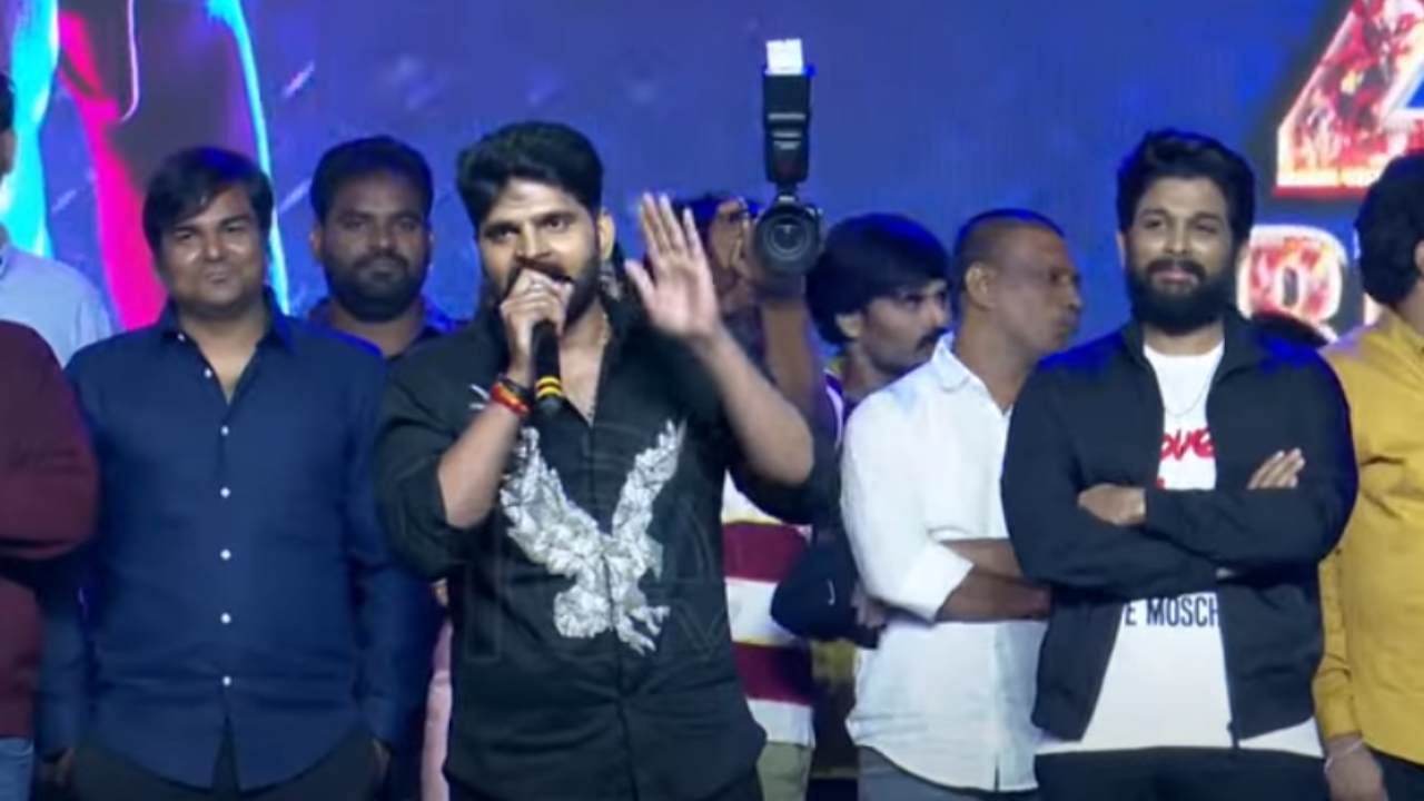 Sree Vishnu : ఆక్సిజన్ లేని చోట కూడా అల్లు అర్జున్ కి ఆర్మీ ఉంది.. అదరగొట్టిన శ్రీ విష్ణు స్పీచ్.. బండ్లన్నని గుర్తు చేశాడుగా.. Sree Vishnu : ఆక్సిజన్ లేని చోట కూడా అల్లు అర్జున్ కి ఆర్మీ ఉంది.. అదరగొట్టిన శ్రీ విష్ణు స్పీచ్.. బండ్లన్నని గుర్తు చేశాడుగా..