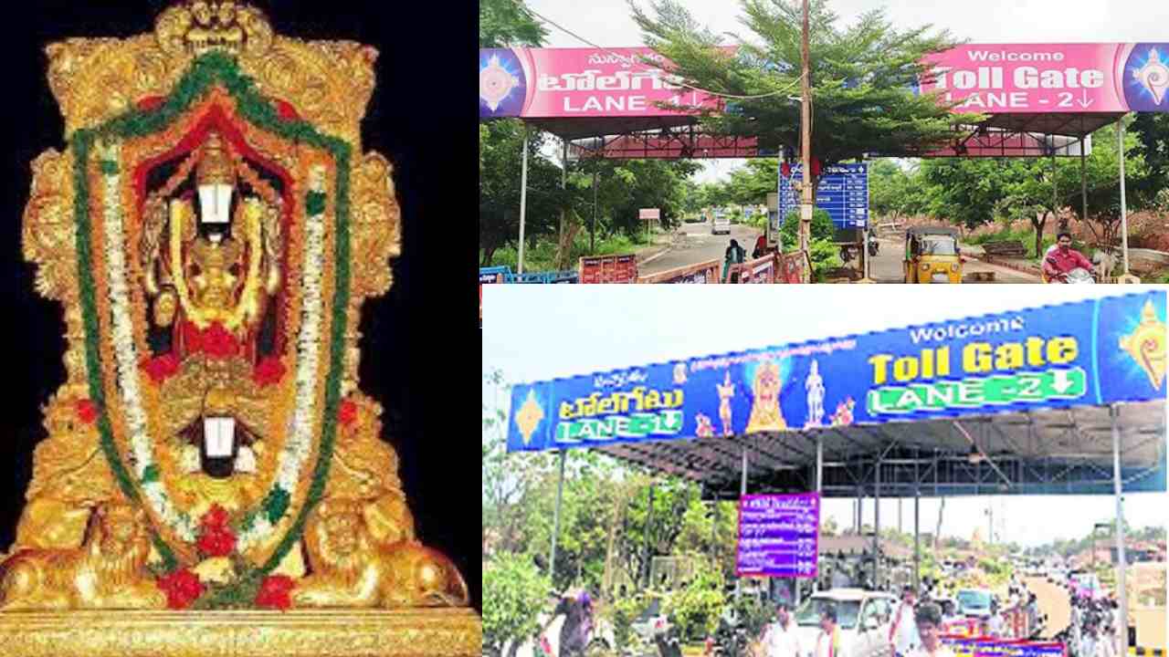 Dwarka Tirumala : ద్వారకాతిరుమల కొండపై టోల్ దందా.. మూడేళ్లలో రూ.30 లక్షలు దోచేసిన కాంట్రాక్టర్ Dwarka Tirumala : ద్వారకాతిరుమల కొండపై టోల్ దందా.. మూడేళ్లలో రూ.30 లక్షలు దోచేసిన కాంట్రాక్టర్