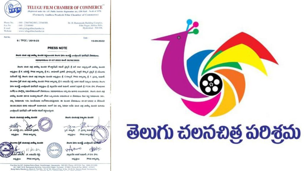 Daily wages of Tollywood film workers increased