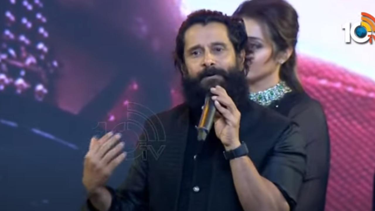 Vikram : మీరు తెలుగు ప్రేక్షకులు కాదు.. సినిమా పిచ్చోళ్ళు.. Vikram : మీరు తెలుగు ప్రేక్షకులు కాదు.. సినిమా పిచ్చోళ్ళు..