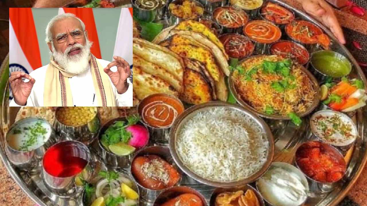 ‘56inch Modi Ji’ Thali : ప్రధాని మోడీ పుట్టినరోజు .. ఢిల్లీ రెస్టారెంట్ రూ.8.5 లక్షలు గెలుచుకునే బంపర్ ఆఫర్ .. ఇక మీదే ఆలస్యం
