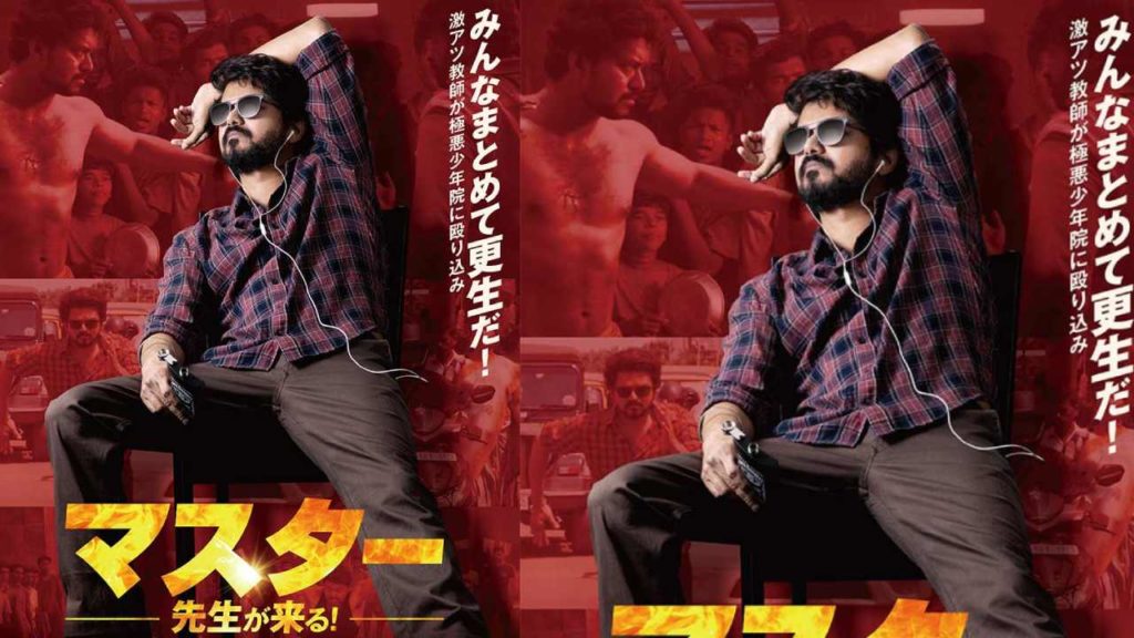 After RRR Vijay Master To Get Release In Japan