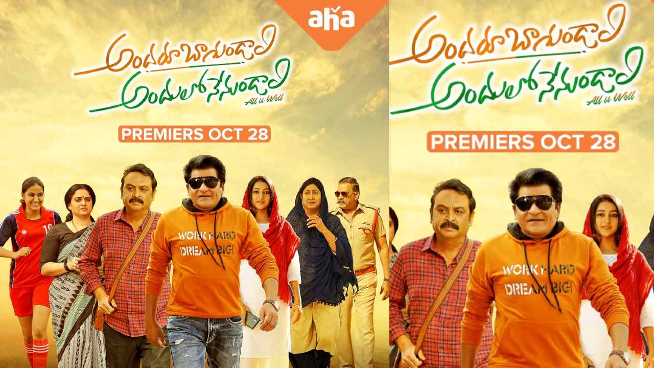 Ali: “అందరూ బాగుండాలి అందులో నేను ఉండాలి” అంటున్న అలీ.. Ali: “అందరూ బాగుండాలి అందులో నేను ఉండాలి” అంటున్న అలీ..