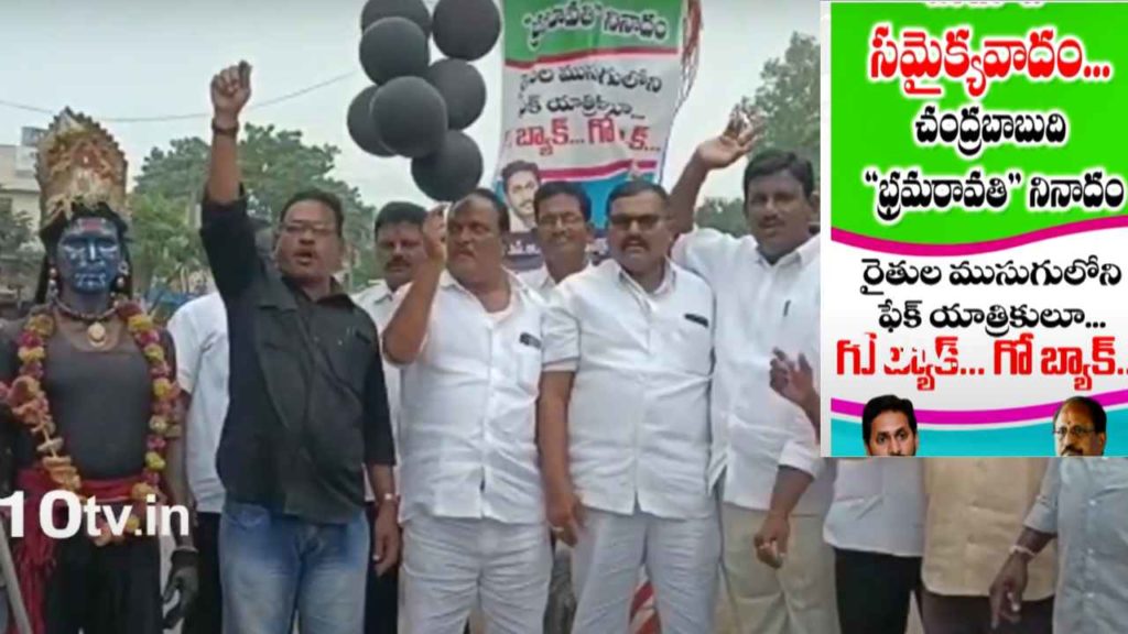 Amaravati Farmers Maha Padayatra
