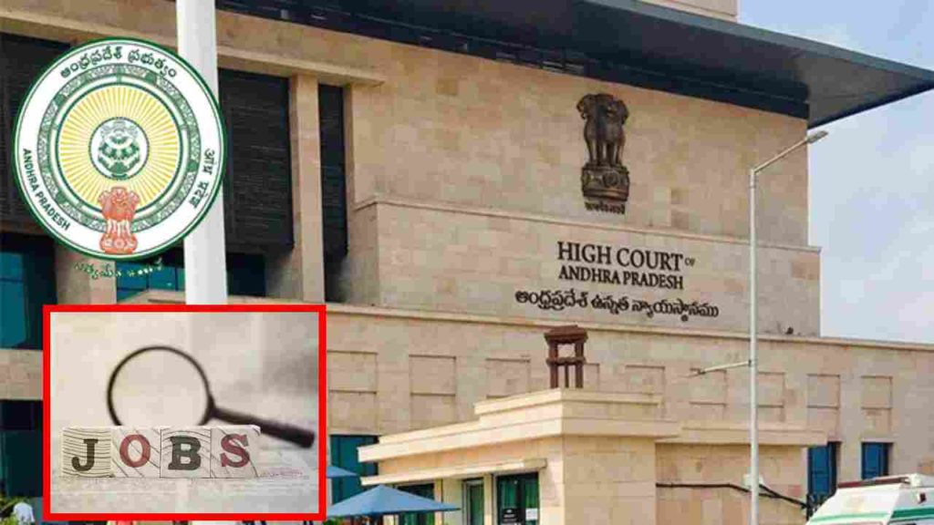 Andhra Pradesh State High Court Recruitment of Process Server Posts on Direct Recruitment Basis