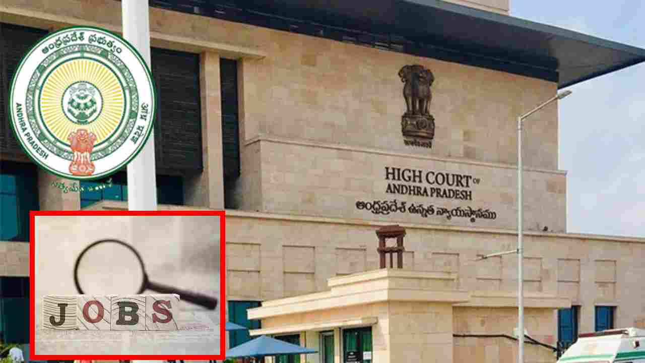AP High Court Recruitment : ఆంధ్రప్రదేశ్ రాష్ట్ర హైకోర్టు డైరెక్ట్ రిక్రూట్మెంట్ ప్రాతిపదికన ప్రాసెస్ సర్వర్ పోస్టుల భర్తీ AP High Court Recruitment : ఆంధ్రప్రదేశ్ రాష్ట్ర హైకోర్టు డైరెక్ట్ రిక్రూట్మెంట్ ప్రాతిపదికన ప్రాసెస్ సర్వర్ పోస్టుల భర్తీ