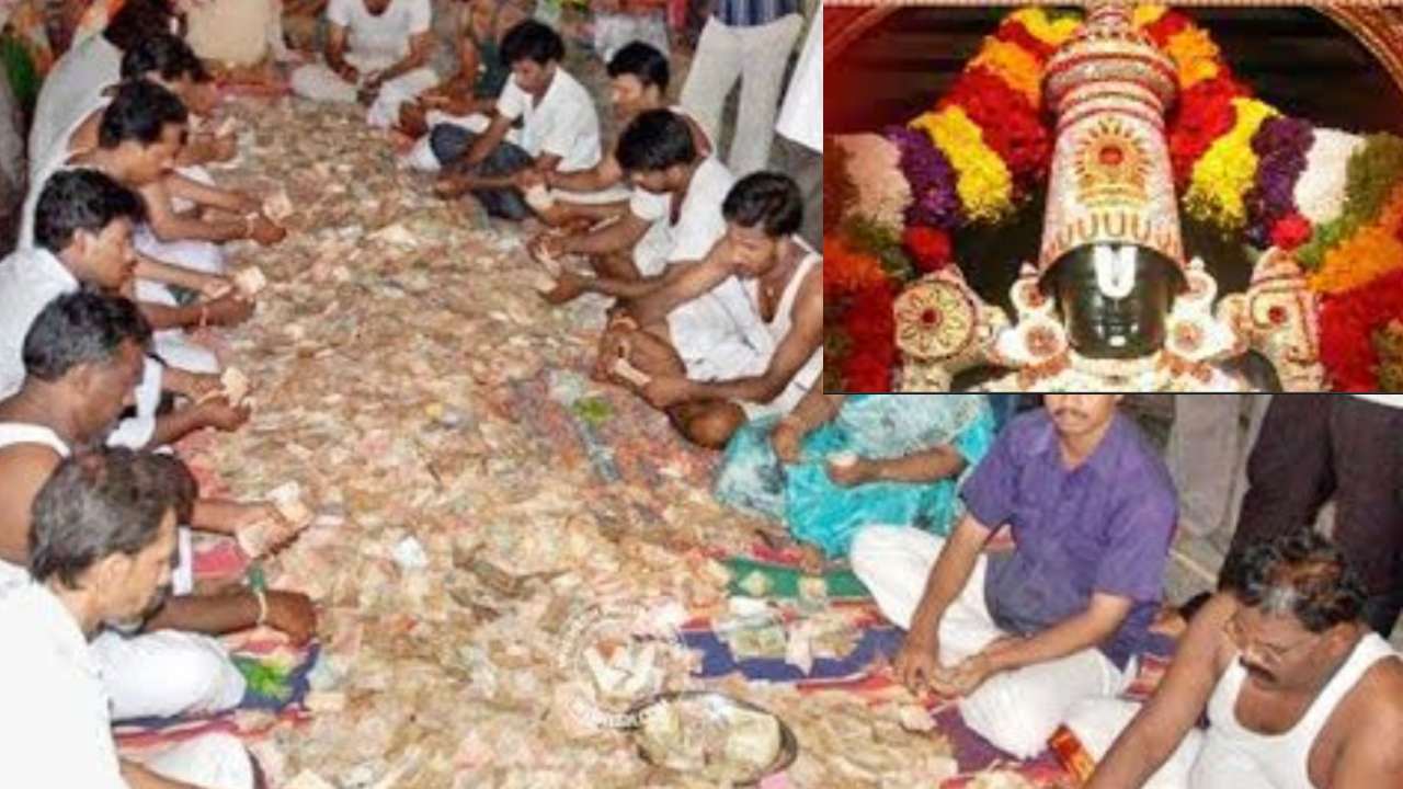 TTD Parakamani : తిరుమలలో బ్యాంక్ ఉద్యోగి చేతివాటం.. మాస్క్లో రూ.2వేల నోట్లు దాచి ఎస్కేప్ అవుతుండగా పట్టుకున్న అధికారులు TTD Parakamani : తిరుమలలో బ్యాంక్ ఉద్యోగి చేతివాటం.. మాస్క్లో రూ.2వేల నోట్లు దాచి ఎస్కేప్ అవుతుండగా పట్టుకున్న అధికారులు