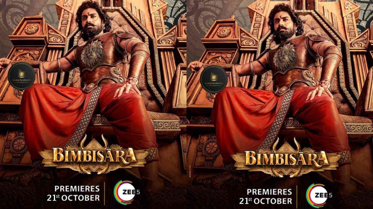 Bimbisara: పండగపూట షాకిచ్చిన బింబిసార.. ఇక వచ్చేది అప్పుడే! Bimbisara: పండగపూట షాకిచ్చిన బింబిసార.. ఇక వచ్చేది అప్పుడే!