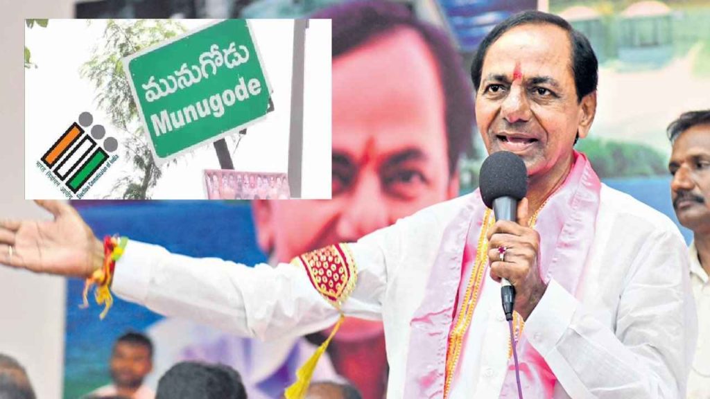 CM KCR Munugode Campaign