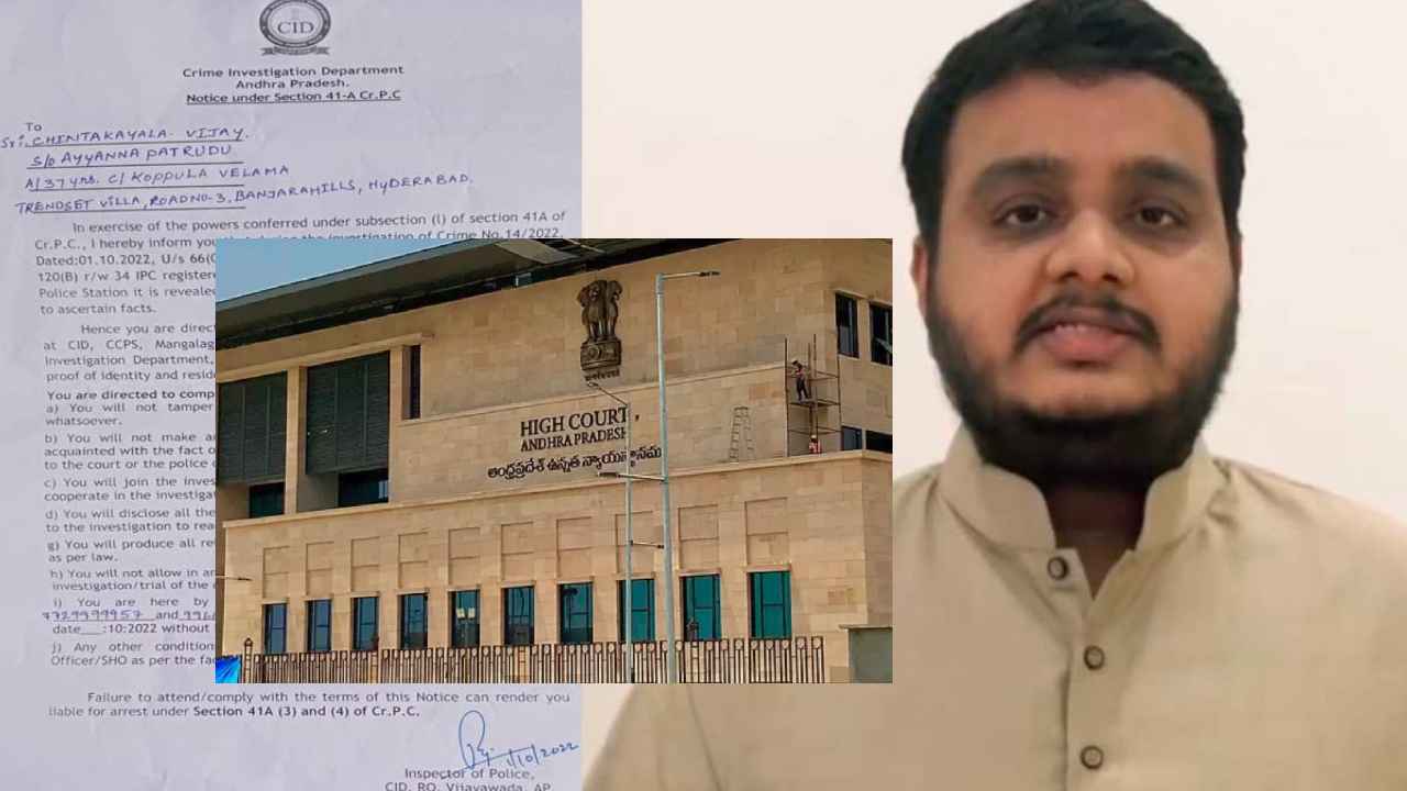 Chintakayala Vijay Case : కుటుంబాన్ని ఎందుకు వేధిస్తున్నారు? చింతకాయల విజయ్ కేసులో CIDపై హైకోర్టు సీరియస్ Chintakayala Vijay Case : కుటుంబాన్ని ఎందుకు వేధిస్తున్నారు? చింతకాయల విజయ్ కేసులో CIDపై హైకోర్టు సీరియస్