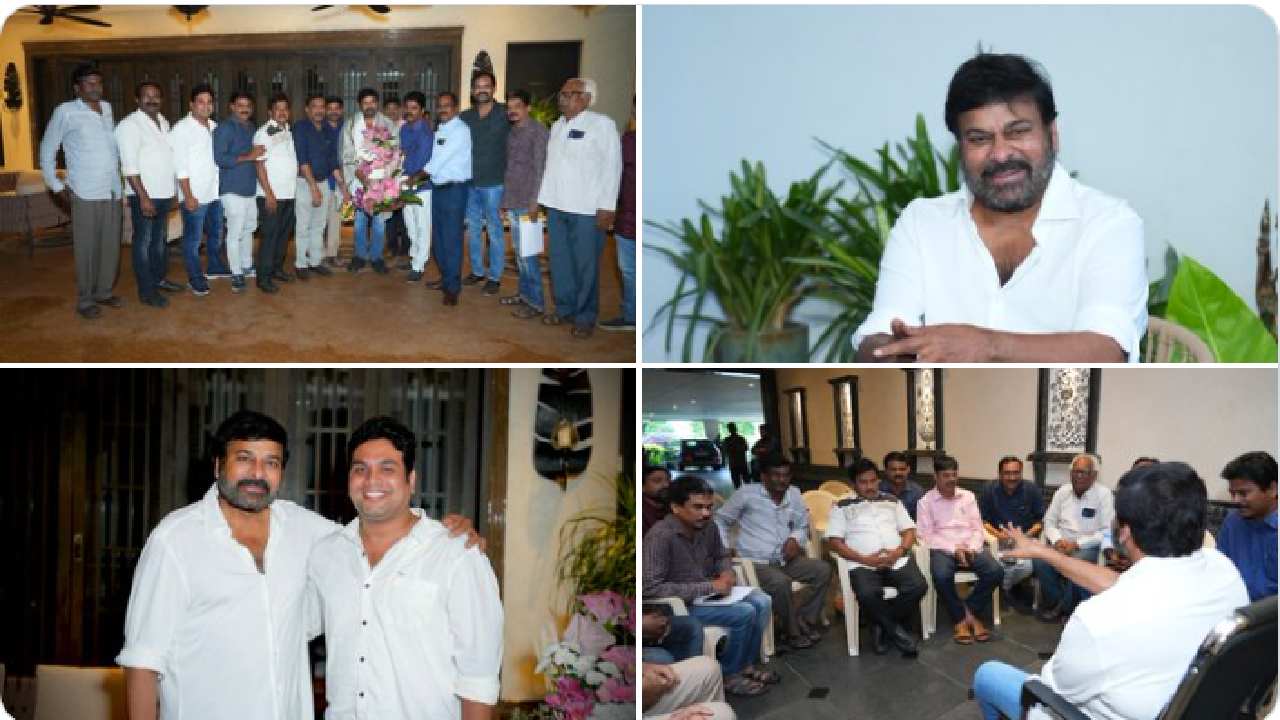Chiranjeevi: సినీ విలేఖరులతో “గాడ్ఫాదర్” ముచ్చట్లు.. Chiranjeevi: సినీ విలేఖరులతో “గాడ్ఫాదర్” ముచ్చట్లు..
