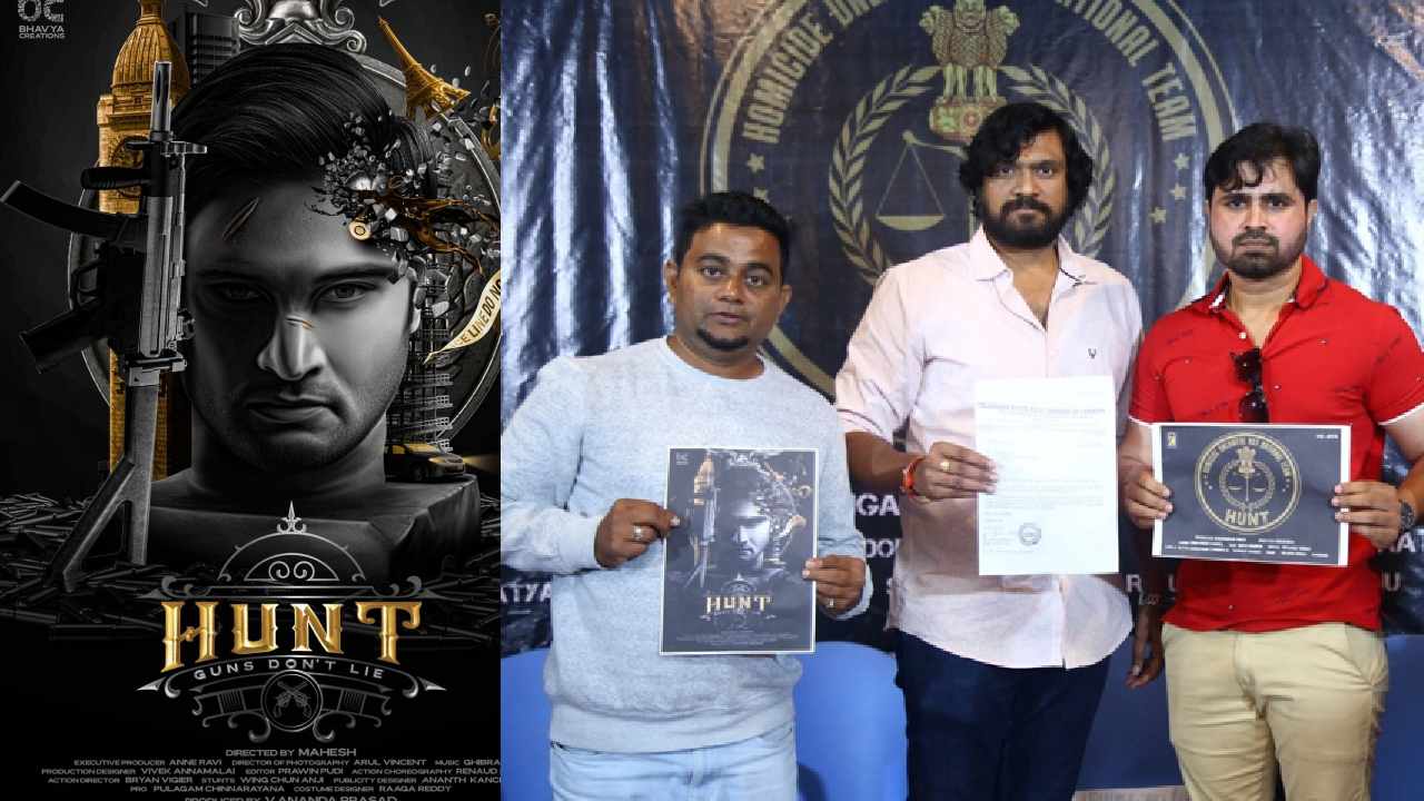 Sudheer Babu Hunt Movie: సుధీర్ బాబు సినిమా “హంట్” టైటిల్ పై వివాదం.. Sudheer Babu Hunt Movie: సుధీర్ బాబు సినిమా “హంట్” టైటిల్ పై వివాదం..