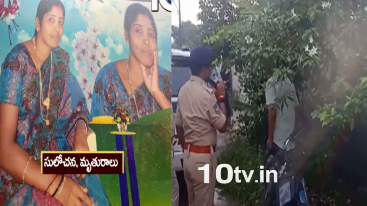 Daughter Murder Mother : ఆస్తి కోసం కన్న కూతురే హత్య చేయించింది.. కరీంనగర్ జిల్లా తిమ్మాపూర్ ఘటన కేసులో షాకింగ్ ట్విస్ట్ Daughter Murder Mother : ఆస్తి కోసం కన్న కూతురే హత్య చేయించింది.. కరీంనగర్ జిల్లా తిమ్మాపూర్ ఘటన కేసులో షాకింగ్ ట్విస్ట్