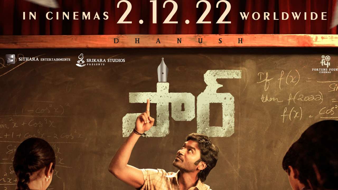 Dhanush Sir Movie: సార్ రిలీజ్ డేట్ లాక్ చేసారు! Dhanush Sir Movie: సార్ రిలీజ్ డేట్ లాక్ చేసారు!