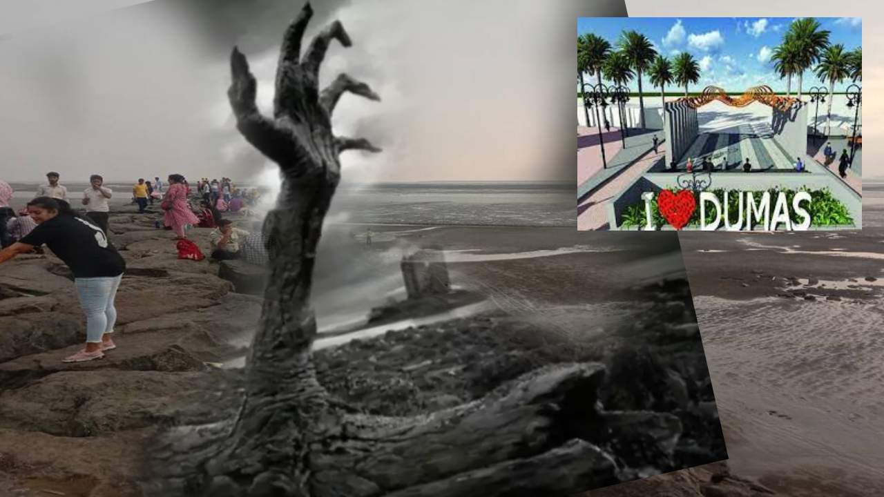 DUMAS BEACH : అందాల బీచ్లో ఆత్మల స్వైర విహారం .. పగలంతా జనం సంచారం..రాత్రైతే దెయ్యాల విహారం..గుండెలు బేజారెత్తించే డేంజరస్ బీచ్ DUMAS BEACH : అందాల బీచ్లో ఆత్మల స్వైర విహారం .. పగలంతా జనం సంచారం..రాత్రైతే దెయ్యాల విహారం..గుండెలు బేజారెత్తించే డేంజరస్ బీచ్