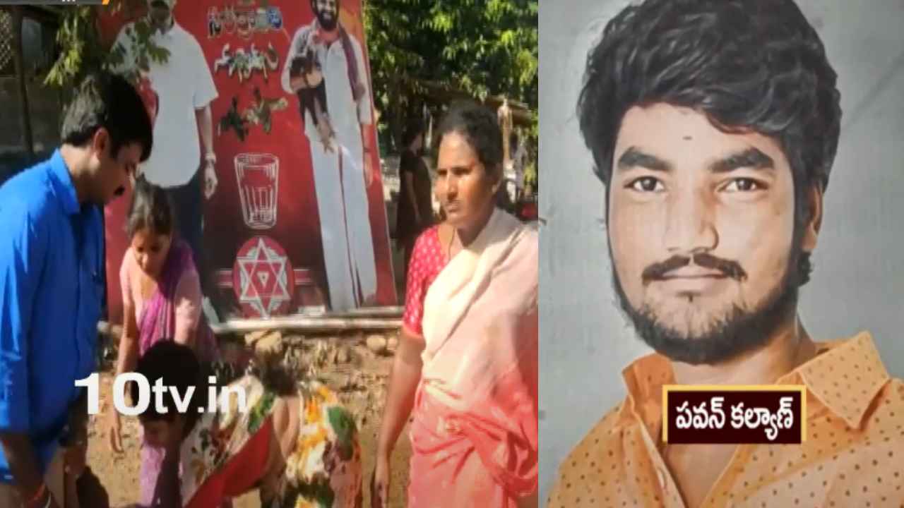 Eluru Pawan Kalyan Murder : పవన్ కల్యాణ్ దారుణ హత్య.. ఏలూరులో ఘోరం, ప్రాణం తీసిన ప్రేమ వ్యవహారం Eluru Pawan Kalyan Murder : పవన్ కల్యాణ్ దారుణ హత్య.. ఏలూరులో ఘోరం, ప్రాణం తీసిన ప్రేమ వ్యవహారం