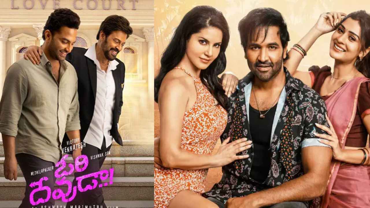 Ginna: జిన్నా, ఓరి దేవుడా చిత్రాలకు బ్యాడ్ ‘టైమ్’ ఎఫెక్ట్..? Ginna: జిన్నా, ఓరి దేవుడా చిత్రాలకు బ్యాడ్ ‘టైమ్’ ఎఫెక్ట్..?