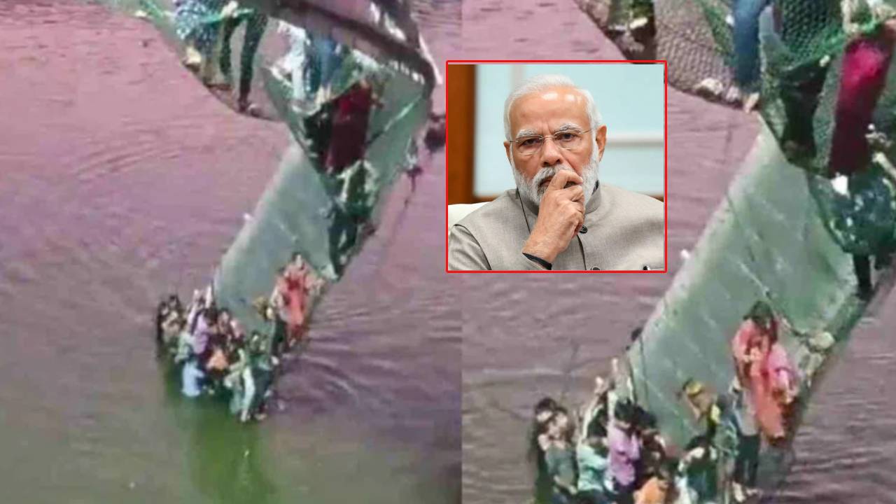 PM Modi : గుజరాత్లో కేబుల్ బ్రిడ్జి కూలిన ఘటనపై విచారం వ్యక్తం చేసిన ప్రధాని మోడీ PM Modi : గుజరాత్లో కేబుల్ బ్రిడ్జి కూలిన ఘటనపై విచారం వ్యక్తం చేసిన ప్రధాని మోడీ
