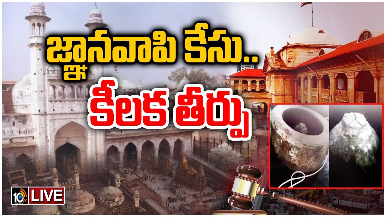 శివలింగానికి కార్బన్‌ పరీక్ష వద్దన్న కోర్టు