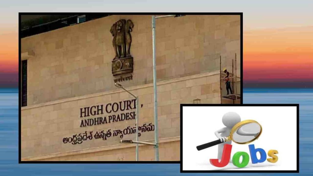 High Court Court Master and Personal Secretary Vacancies in Andhra Pradesh