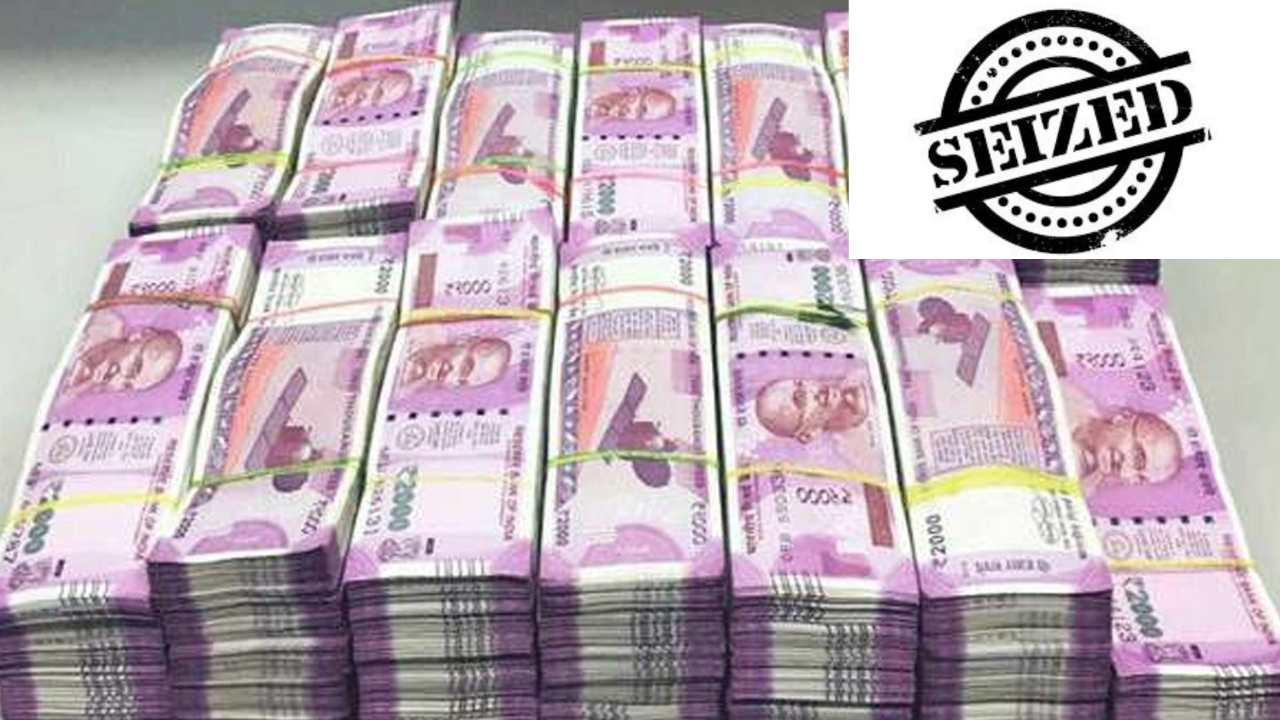 Huge Cash Seized : జూబ్లీహిల్స్లో భారీగా పట్టుబడిన నగదు Huge Cash Seized : జూబ్లీహిల్స్లో భారీగా పట్టుబడిన నగదు
