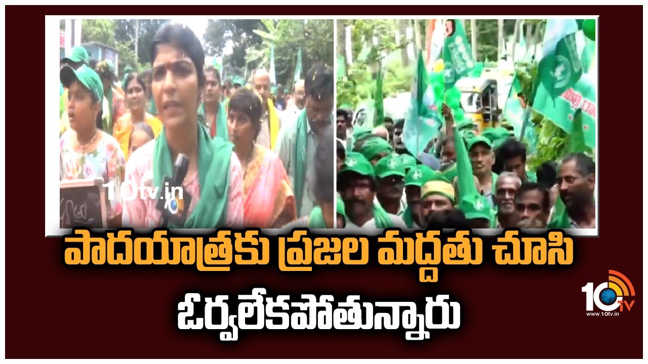 JAC Leaders: పాదయాత్రకు ప్రజల మద్దతు చూసి ఓర్వలేకపోతున్నారు: అమరావతి మహిళా జేఏసీ
