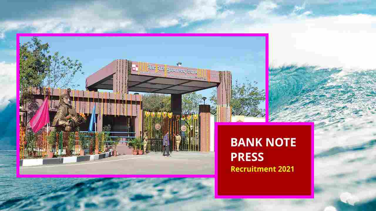 Bank Note Press : బ్యాంక్ నోట్ ప్రెస్ లో జూనియర్ టెక్నీషియన్ ఖాళీల భర్తీ Bank Note Press : బ్యాంక్ నోట్ ప్రెస్ లో జూనియర్ టెక్నీషియన్ ఖాళీల భర్తీ