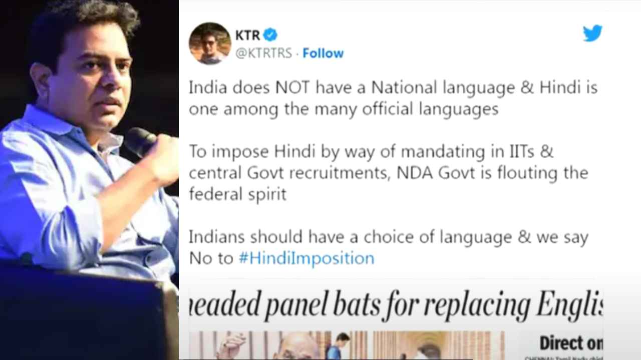 KTR On Hindi : హిందీ జాతీయ భాష కాదు, రుద్దితే ఊరుకోము, దేశానికి జాతీయ భాష ఏదీ లేదు-కేంద్రానికి కేటీఆర్ వార్నింగ్ KTR On Hindi : హిందీ జాతీయ భాష కాదు, రుద్దితే ఊరుకోము, దేశానికి జాతీయ భాష ఏదీ లేదు-కేంద్రానికి కేటీఆర్ వార్నింగ్