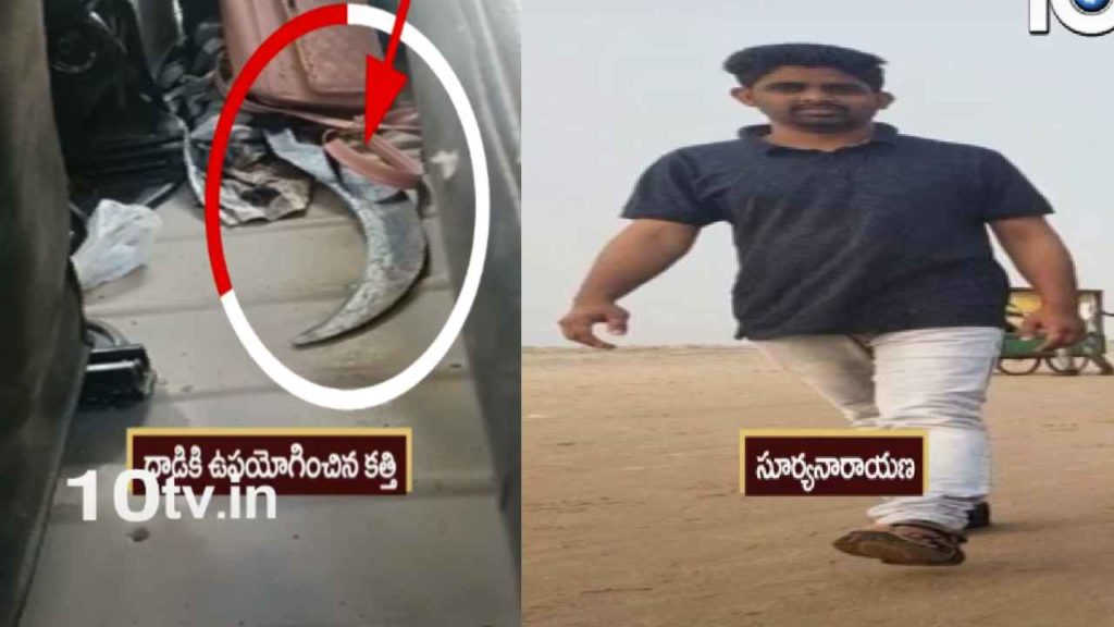 Kakinada Love Attack Incident