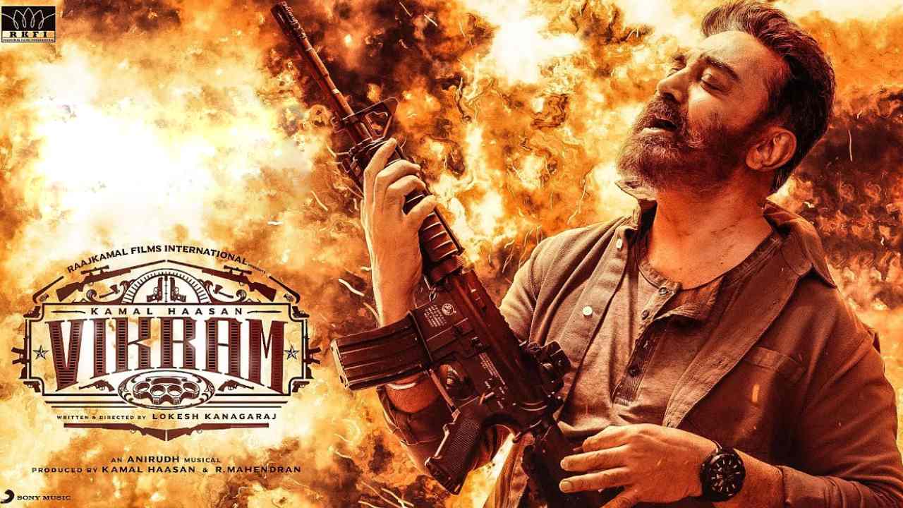 Vikram: బూసన్ ఇంటర్నేషనల్ ఫిల్మ్ ఫెస్టివల్లో సందడి చేయనున్న విక్రమ్ Vikram: బూసన్ ఇంటర్నేషనల్ ఫిల్మ్ ఫెస్టివల్లో సందడి చేయనున్న విక్రమ్