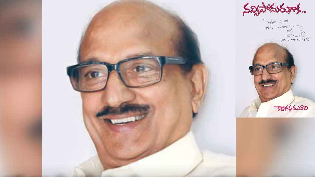 Katragadda Murari : టాలీవుడ్లో విషాదం.. ప్రముఖ నిర్మాత కాట్రగడ్డ మురారి కన్నుమూత Katragadda Murari : టాలీవుడ్లో విషాదం.. ప్రముఖ నిర్మాత కాట్రగడ్డ మురారి కన్నుమూత