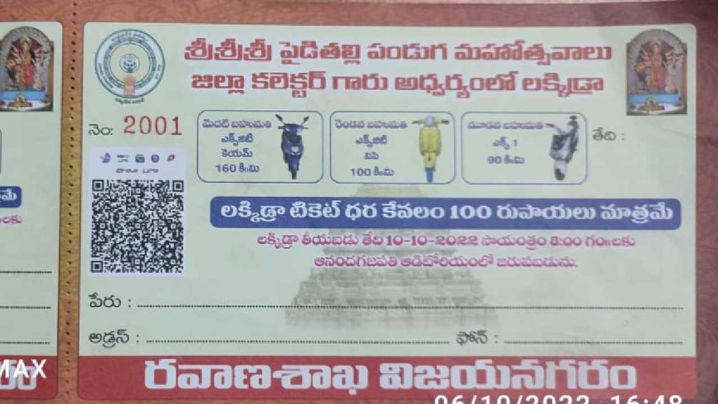 Lottery tickets issue in vizianagaram