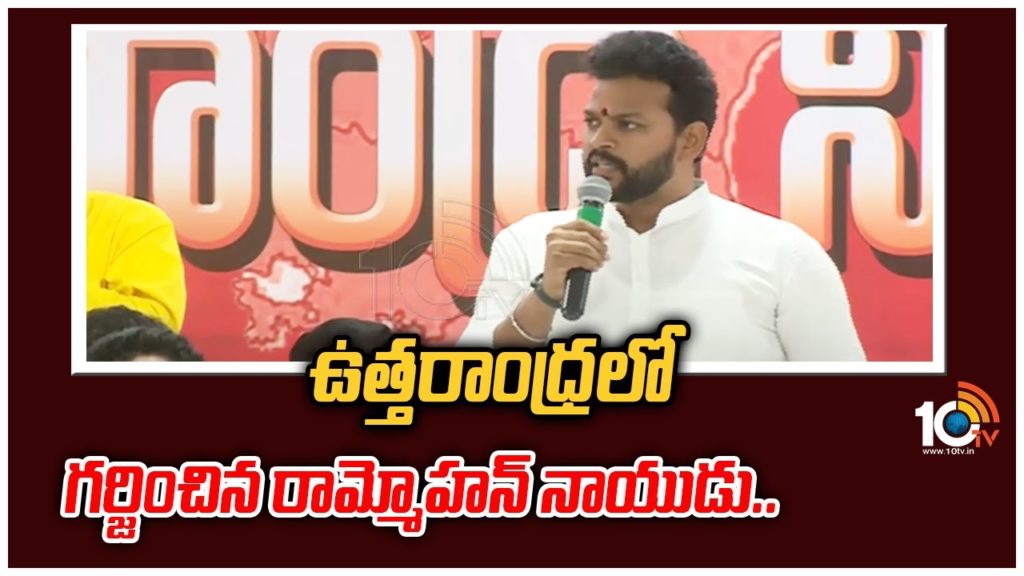 MP Ram Mohan Naidu Powerful Speech