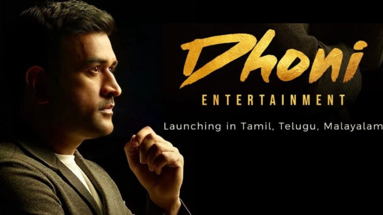 Mahendra Singh Dhoni: సౌత్ సినిమాలపై కన్నేసిన మహేంద్ర సింగ్ ధోని! Mahendra Singh Dhoni: సౌత్ సినిమాలపై కన్నేసిన మహేంద్ర సింగ్ ధోని!