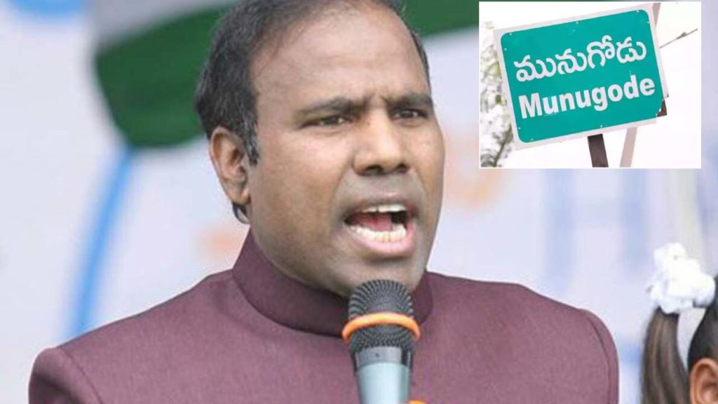 Munugode By poll KA paul