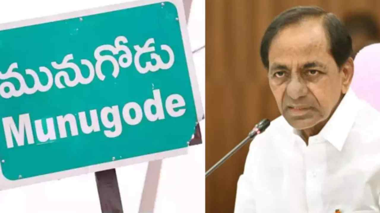 Munugode Bypoll: మునుగోడు ఉప ఎన్నిక ప్రచారంకు సీఎం కేసీఆర్.. 30న చండూరులో బహిరంగ సభ.. Munugode Bypoll: మునుగోడు ఉప ఎన్నిక ప్రచారంకు సీఎం కేసీఆర్.. 30న చండూరులో బహిరంగ సభ..