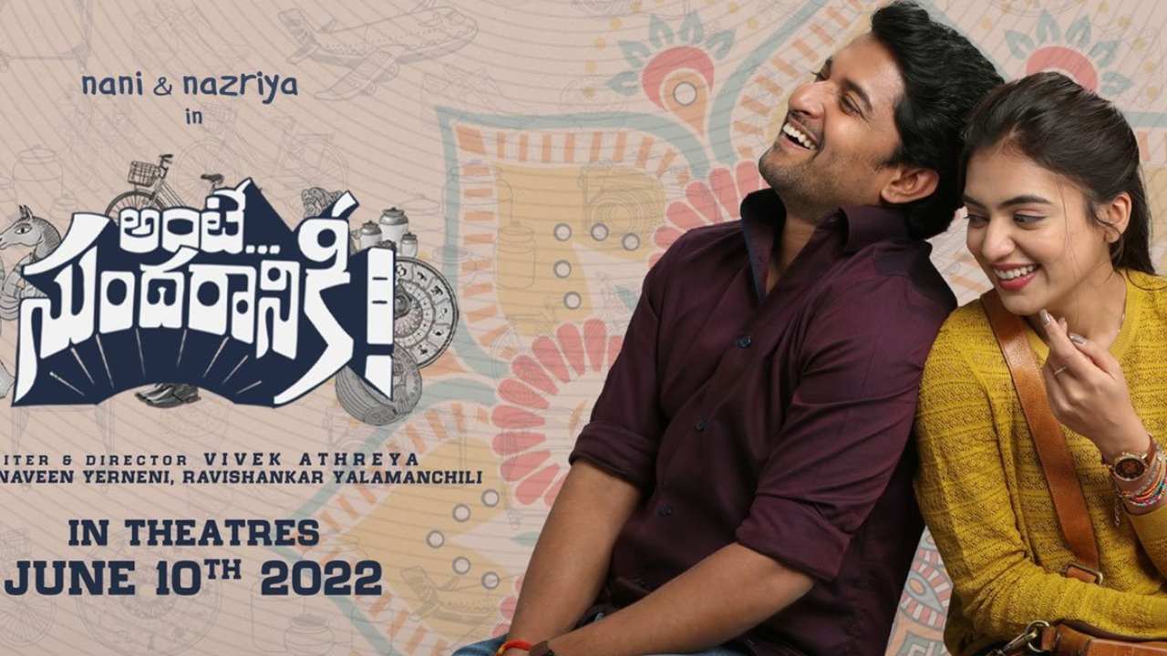 Ante Sundaraniki: అంటే.. నాని సినిమాకు మరీ ఇంత తక్కువ టీఆర్పీనా..? Ante Sundaraniki: అంటే.. నాని సినిమాకు మరీ ఇంత తక్కువ టీఆర్పీనా..?