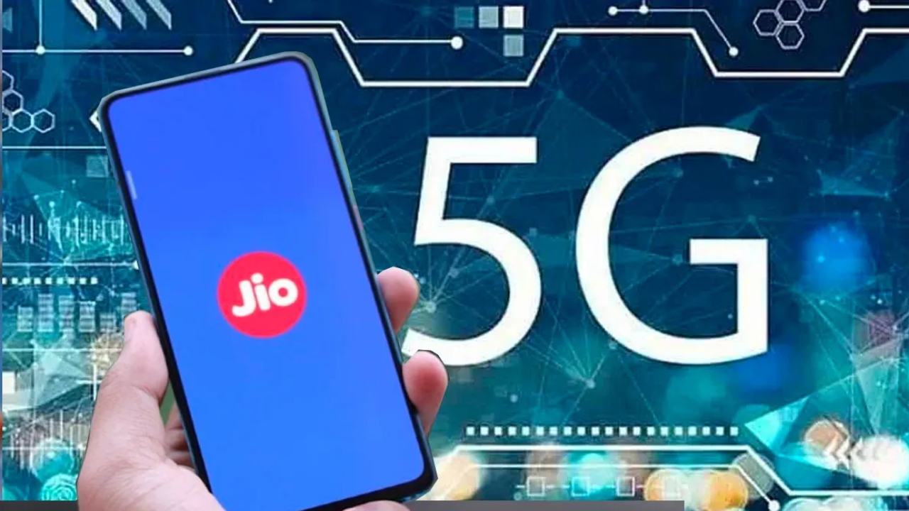 Jio 5G Services : మీ ఫోన్లో జియో 5G సపోర్టు చేయడం లేదా? ఈ 3 తప్పులే కారణమని తెలుసా? Jio 5G Services : మీ ఫోన్లో జియో 5G సపోర్టు చేయడం లేదా? ఈ 3 తప్పులే కారణమని తెలుసా?