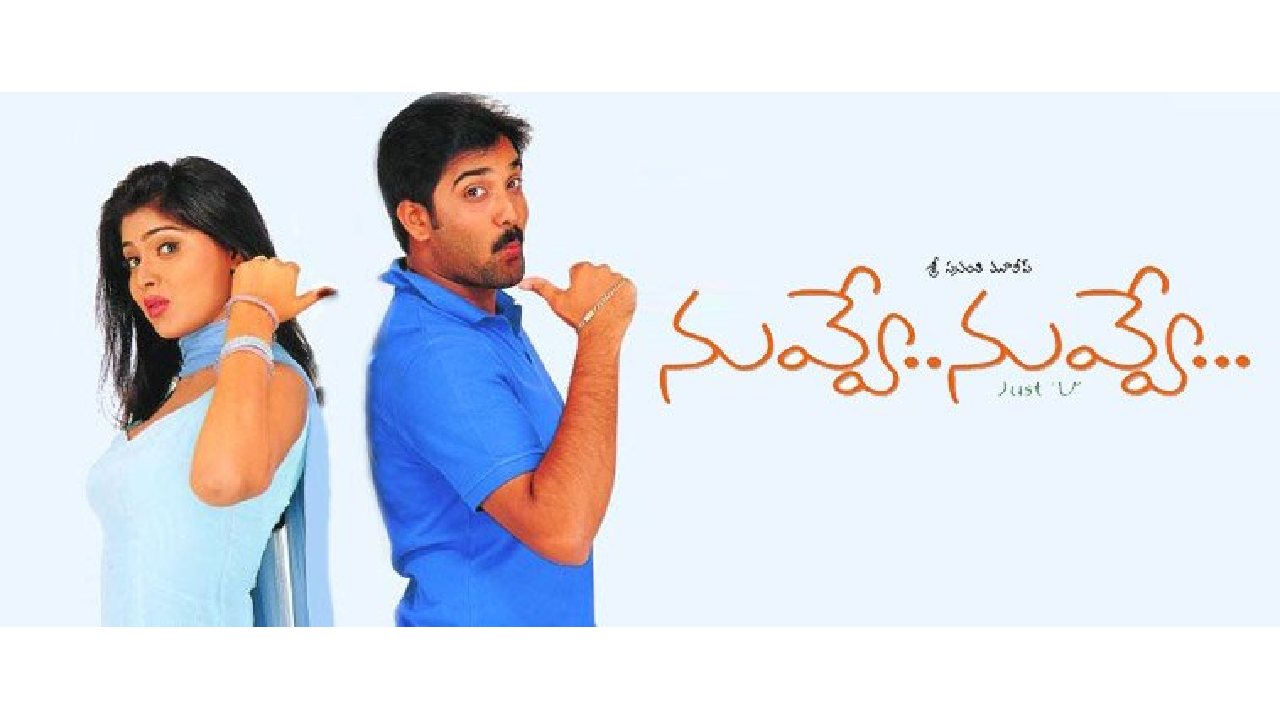 Nuvve Nuvve Movie Re Release: హీరో తరుణ్ సూపర్ హిట్ మూవీ “నువ్వే నువ్వే” రీ రిలీజ్.. Nuvve Nuvve Movie Re Release: హీరో తరుణ్ సూపర్ హిట్ మూవీ “నువ్వే నువ్వే” రీ రిలీజ్..