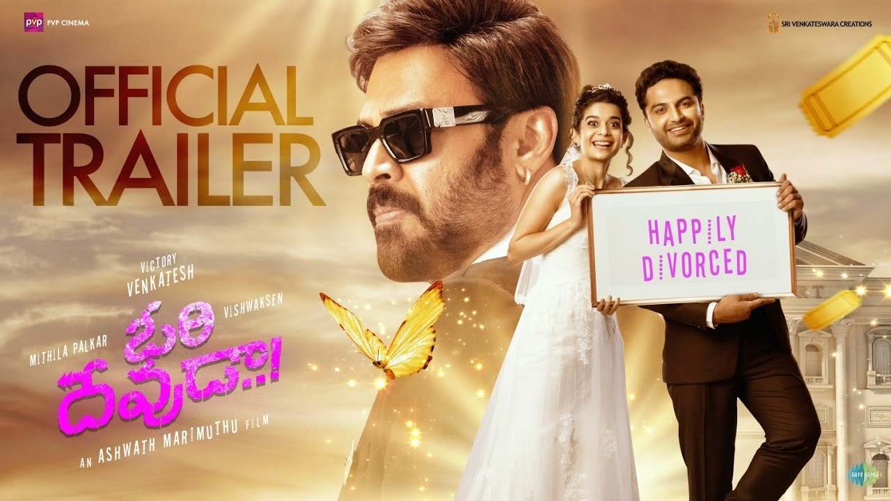 Ori Devuda Trailer: “ఓరి దేవుడా” ట్రైలర్ లాంచ్.. విక్టరీ వెంకటేష్, విశ్వక్ సేన్ హంగామా మాములుగా లేదుగా! Ori Devuda Trailer: “ఓరి దేవుడా” ట్రైలర్ లాంచ్.. విక్టరీ వెంకటేష్, విశ్వక్ సేన్ హంగామా మాములుగా లేదుగా!
