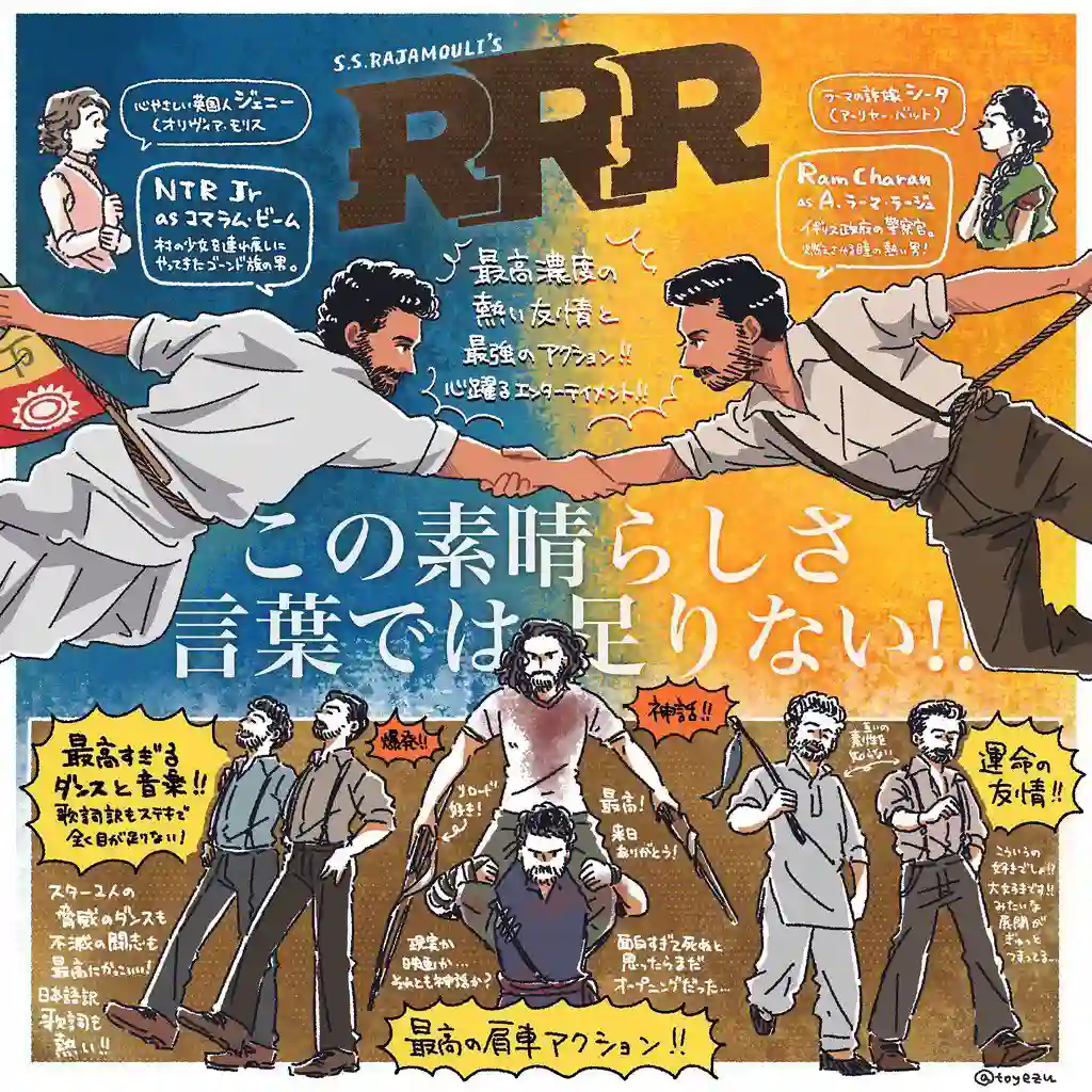 japan fans paints on RRR