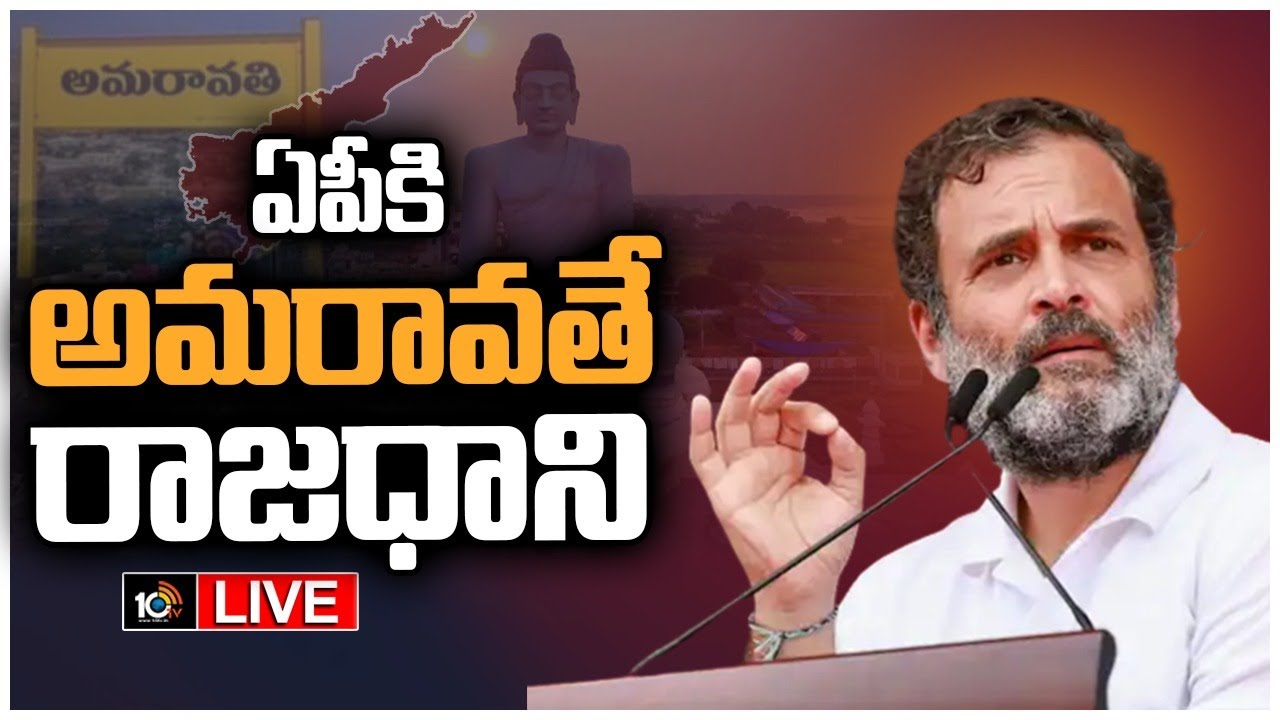 విభజన హామీలను అమలు చేయాల్సింది కేంద్రమే..