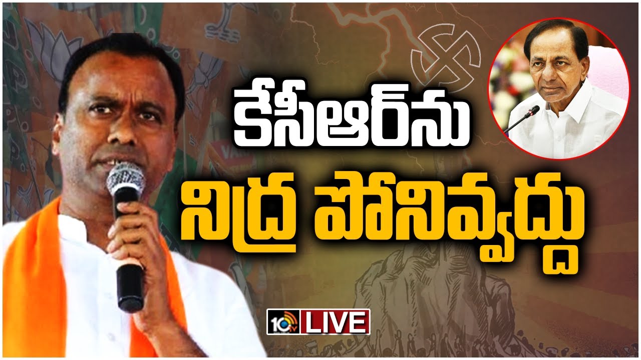 ఎల్లంబావి ఉప ఎన్నికల ప్రచారంలో కోమటిరెడ్డి రాజ్ గోపాల్ రెడ్డి