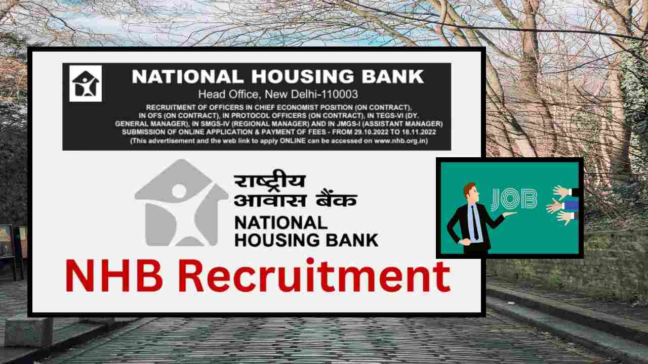 NHB Recruitment : నేషనల్ హౌసింగ్ బ్యాంక్ లో ఒప్పంద ప్రాతిపదికన పోస్టుల భర్తీ NHB Recruitment : నేషనల్ హౌసింగ్ బ్యాంక్ లో ఒప్పంద ప్రాతిపదికన పోస్టుల భర్తీ
