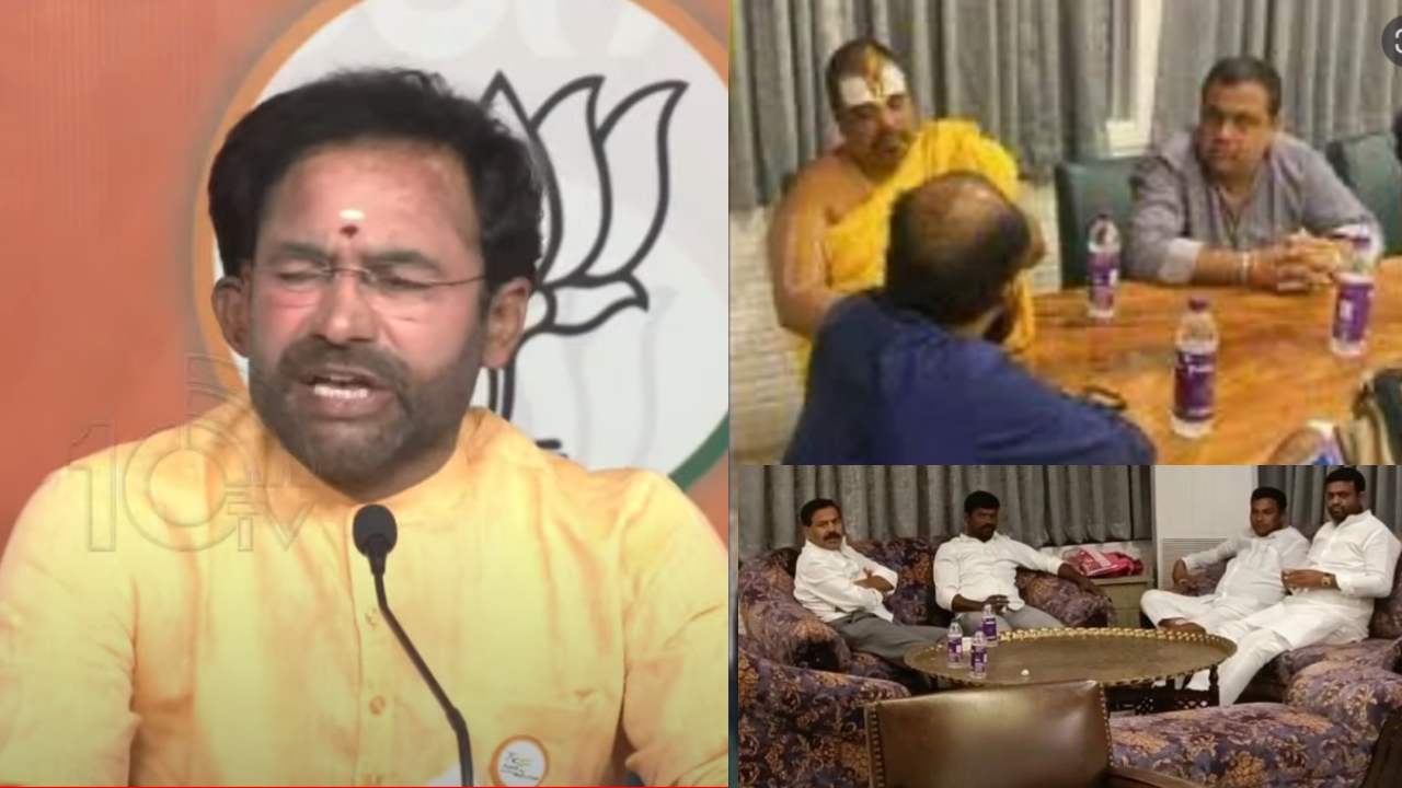 TRS MLAs trap issue : ఫాంహౌజ్ ఘటన టీఆర్ఎస్ డ్రామా..అక్కడ దొరికిన డబ్బు ఎక్కడుంచి వచ్చింది? ఎవరిదో బయటపెట్టాలి : కిషన్ రెడ్డి TRS MLAs trap issue : ఫాంహౌజ్ ఘటన టీఆర్ఎస్ డ్రామా..అక్కడ దొరికిన డబ్బు ఎక్కడుంచి వచ్చింది? ఎవరిదో బయటపెట్టాలి : కిషన్ రెడ్డి