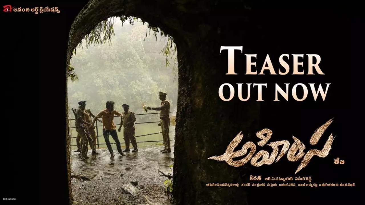 Ahimsa Movie Teaser: ‘అహింస’ టీజర్ టాక్.. తేజ మళ్లీ సక్సెస్ ట్రాక్ ఎక్కుతాడా..? Ahimsa Movie Teaser: ‘అహింస’ టీజర్ టాక్.. తేజ మళ్లీ సక్సెస్ ట్రాక్ ఎక్కుతాడా..?