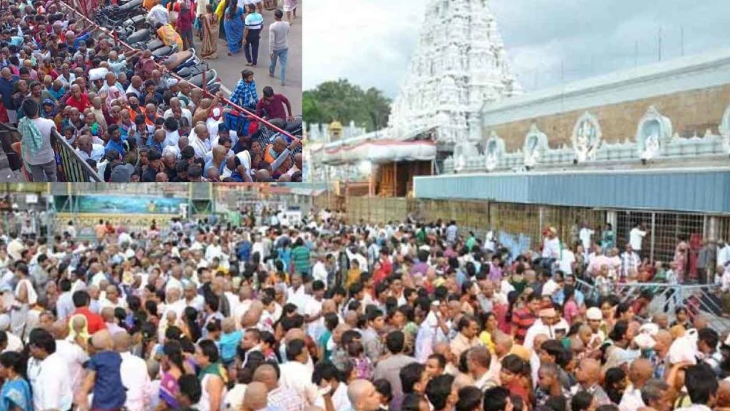 Tirumala Devotees Rush