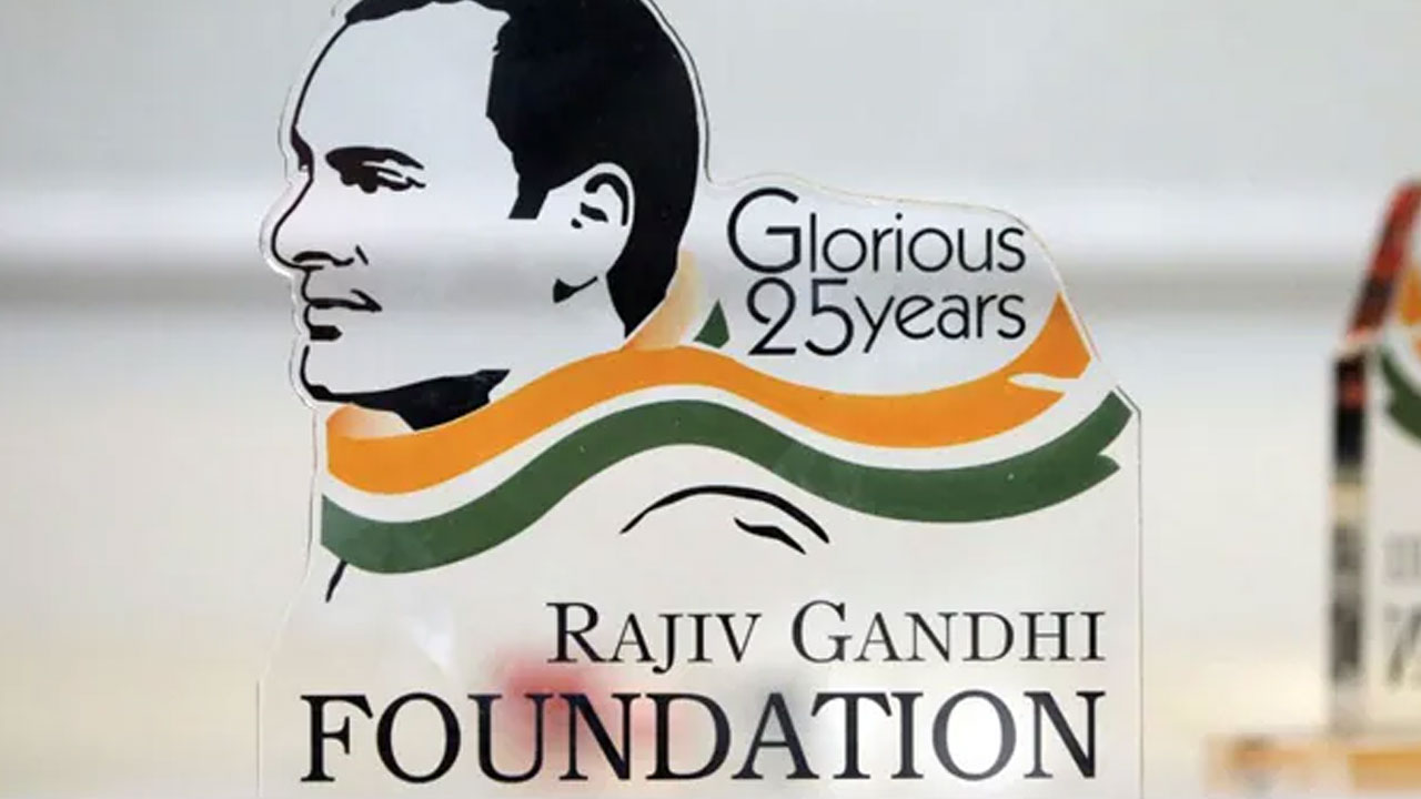 FCRA: రాజీవ్ గాంధీ ఫౌండేషన్‭ విదేశీ విరాళాల లైసెన్స్ రద్దు చేసిన కేంద్ర ప్రభుత్వం